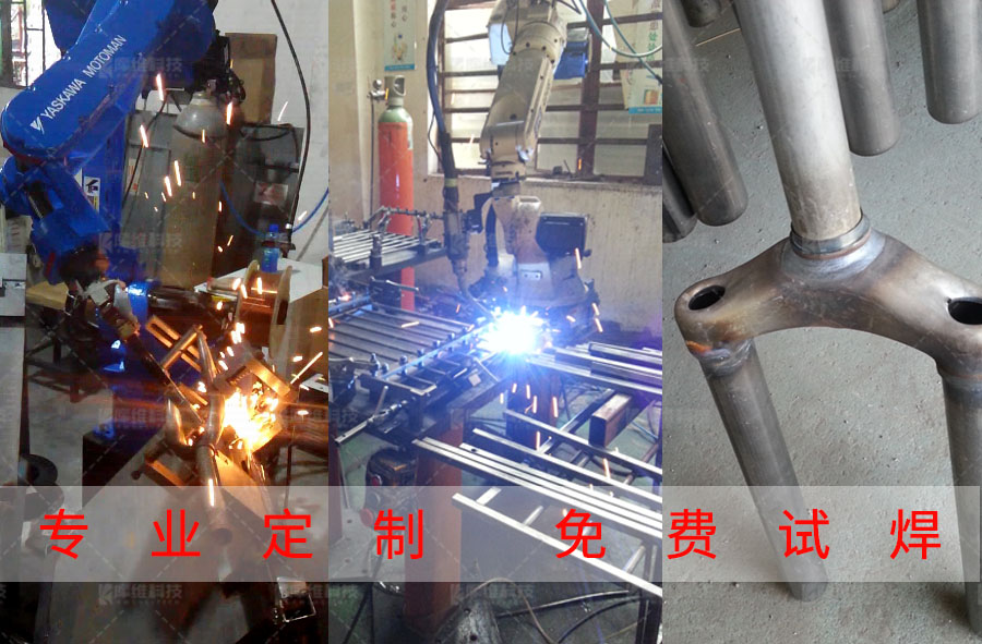 自行車車架焊接都用什么焊？試試機器人自動焊