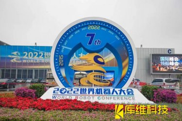 趙明國:中國機(jī)器人行業(yè)要實(shí)現(xiàn)引領(lǐng)需要?jiǎng)?chuàng)新思維